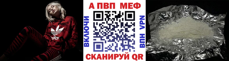 shop наркотические препараты  Рудня  Альфа ПВП СК  где купить наркотик 