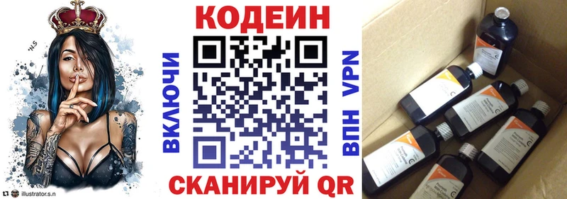 закладка  kraken онион  Кодеин Purple Drank  Рудня 